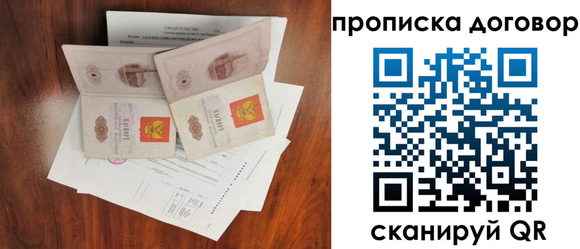 прописка для кредита в Волгореченске