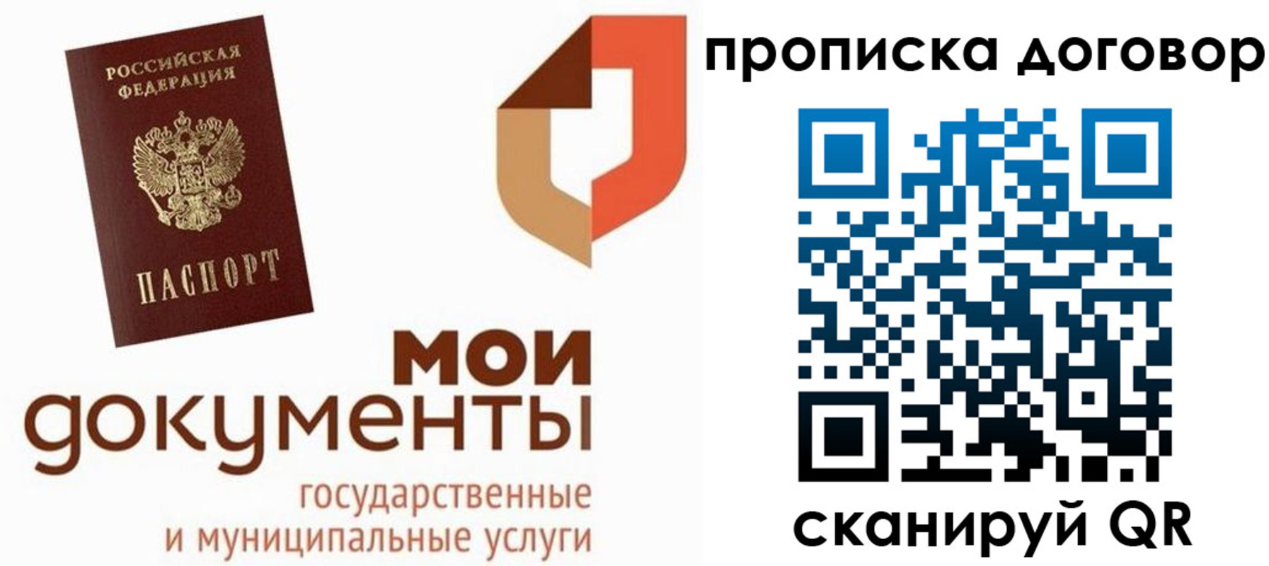 где прописаться в Волгореченске