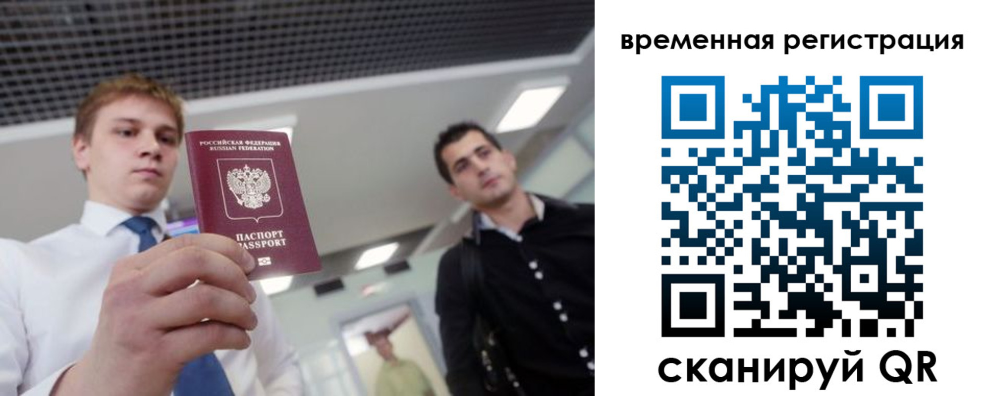 временная регистрация 2025 в Волгореченске