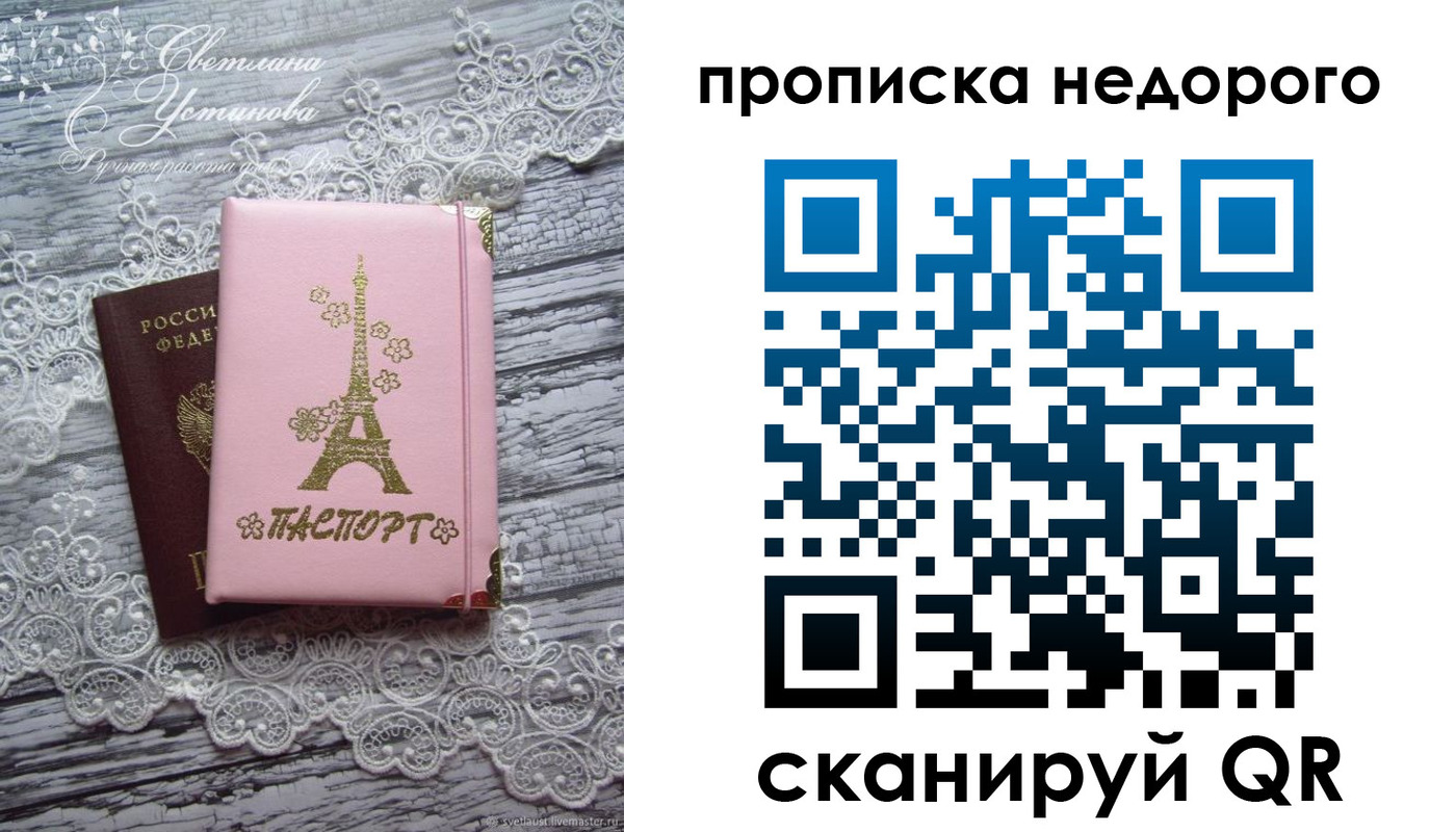 прописка для кредита в Волгореченске