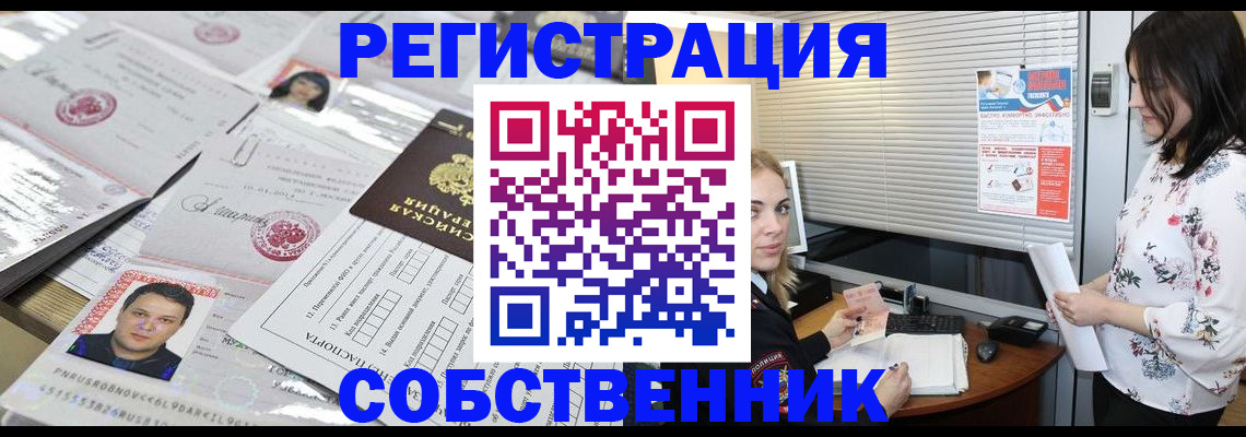 прописка для работы в Волгореченске