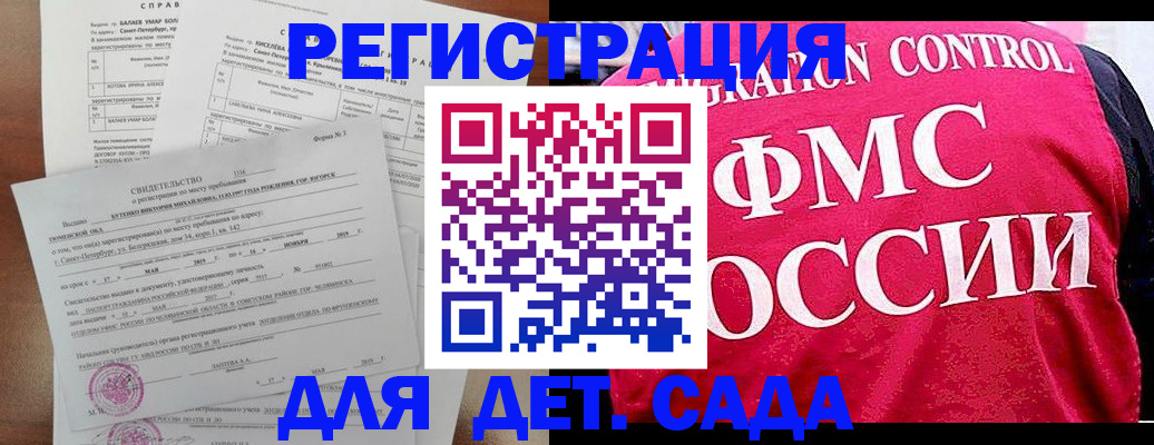 временная регистрация собственник в Волгореченске